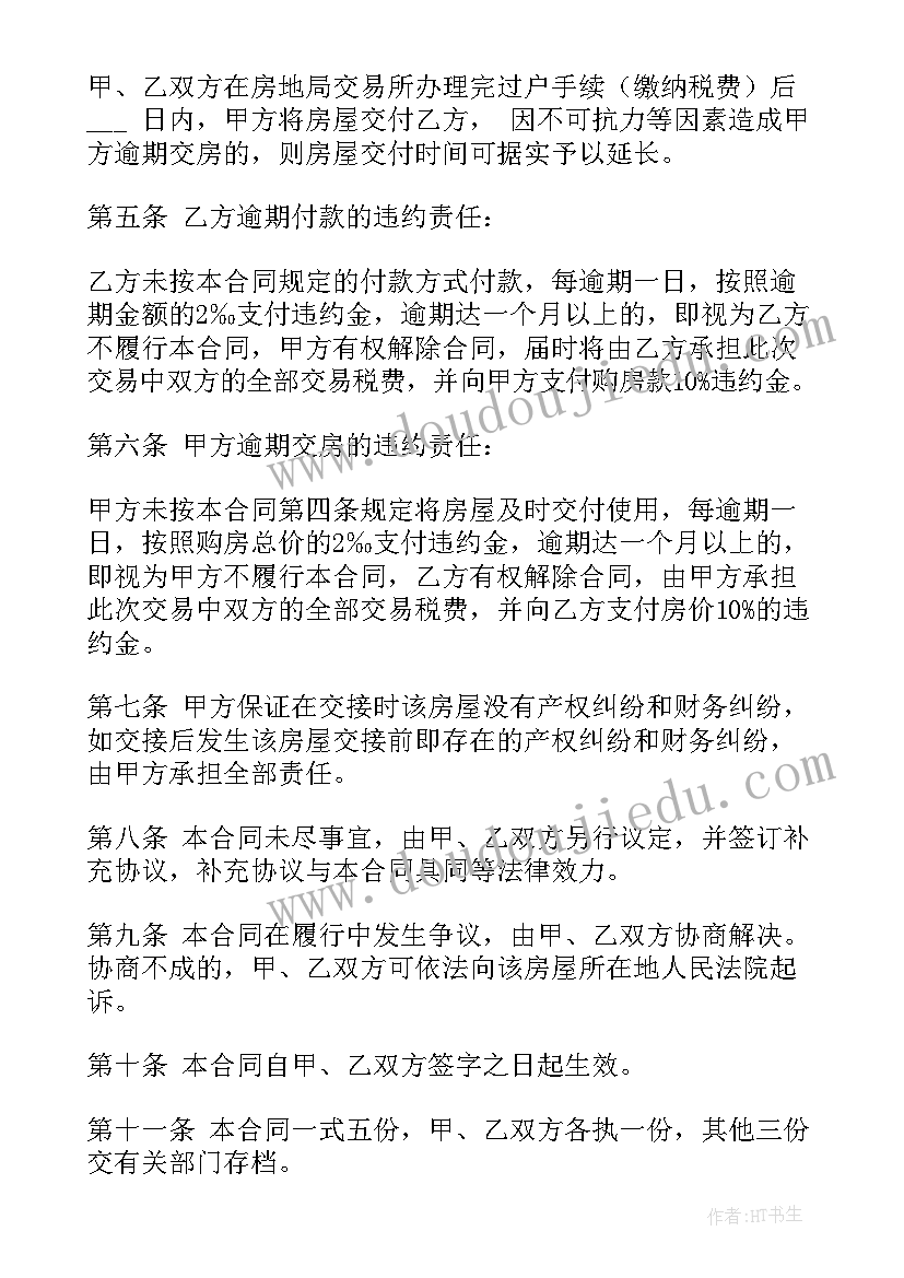 2023年相关合同及产品说明(精选9篇)