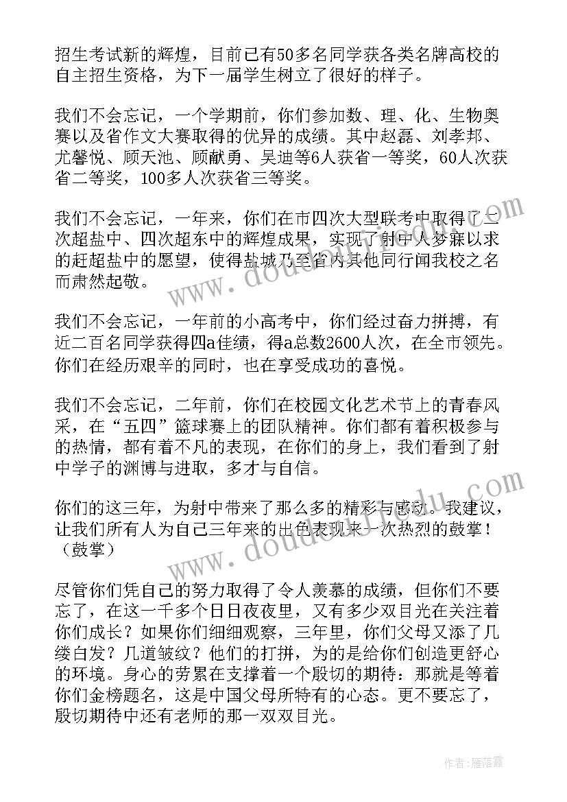 最新毕业典礼校长讲话心得体会 毕业典礼校长讲话稿(优质10篇)