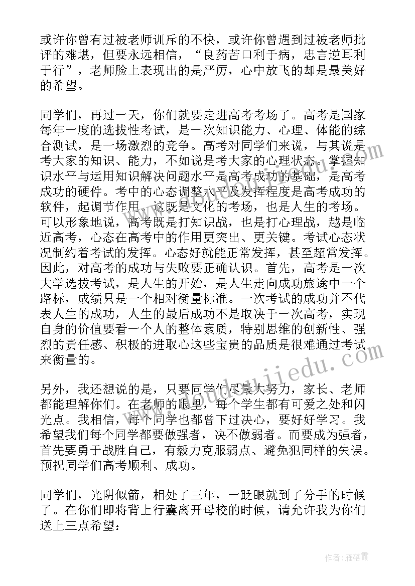 最新毕业典礼校长讲话心得体会 毕业典礼校长讲话稿(优质10篇)