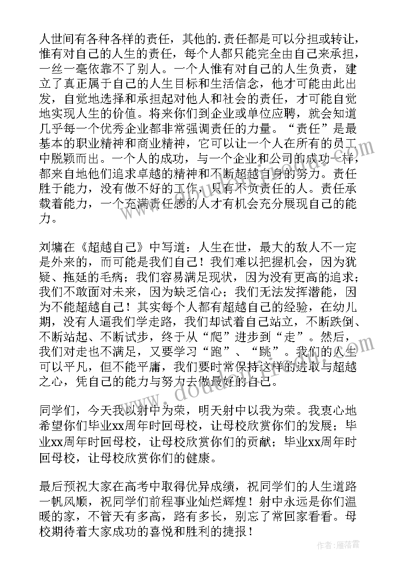 最新毕业典礼校长讲话心得体会 毕业典礼校长讲话稿(优质10篇)