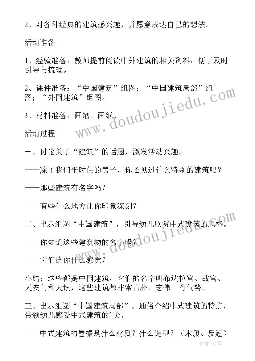 变脸大班美术教案 大班美术变脸游戏教案(大全5篇)