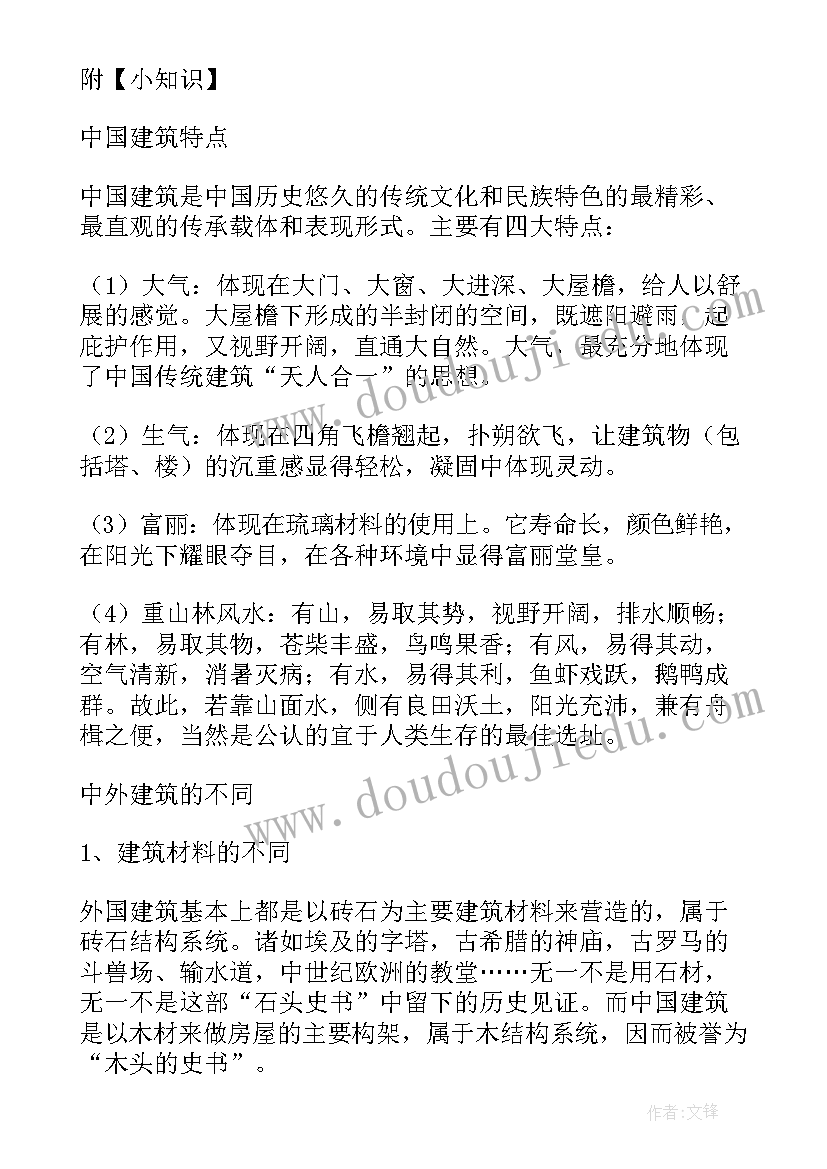 变脸大班美术教案 大班美术变脸游戏教案(大全5篇)