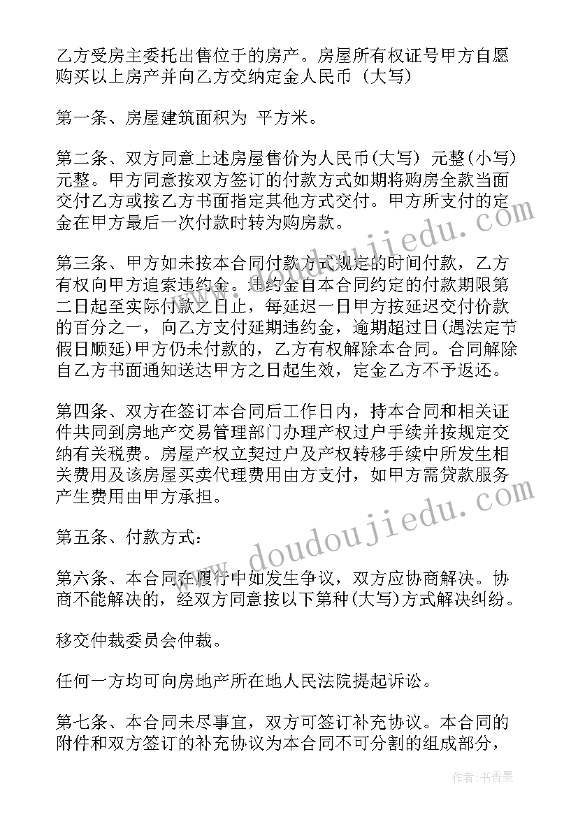 最简单的材料采购合同 简单建筑材料采购合同(通用5篇)