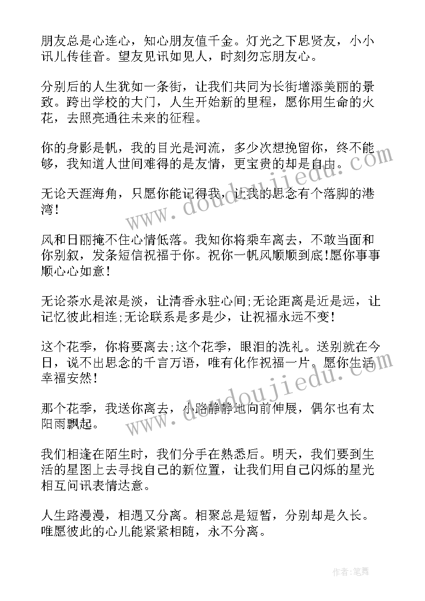 最新日语感谢信格式(实用5篇)