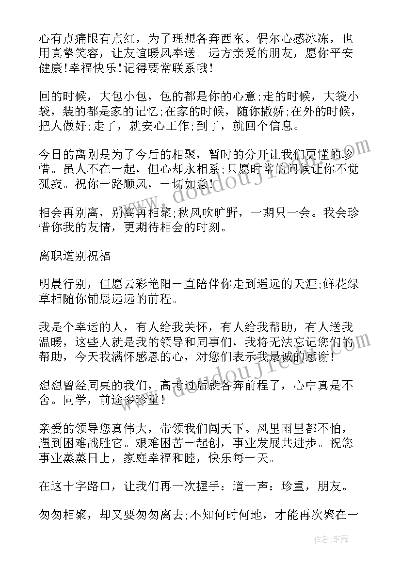 最新日语感谢信格式(实用5篇)