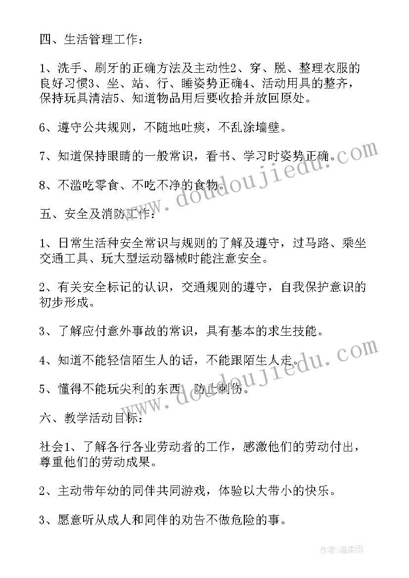 学前班学期工作计划下学期 学前班下学期工作计划(模板9篇)