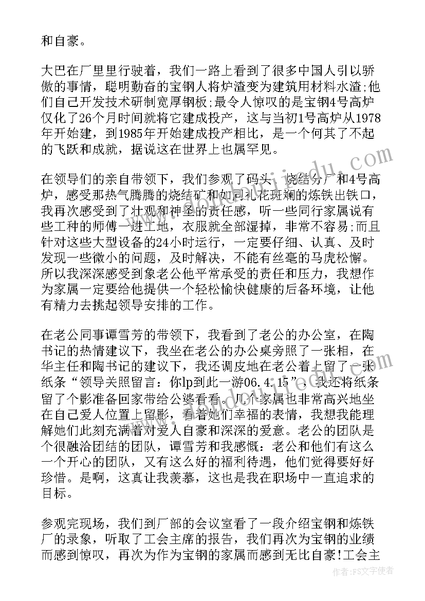 考察感谢函 考察归来的感谢信(模板5篇)