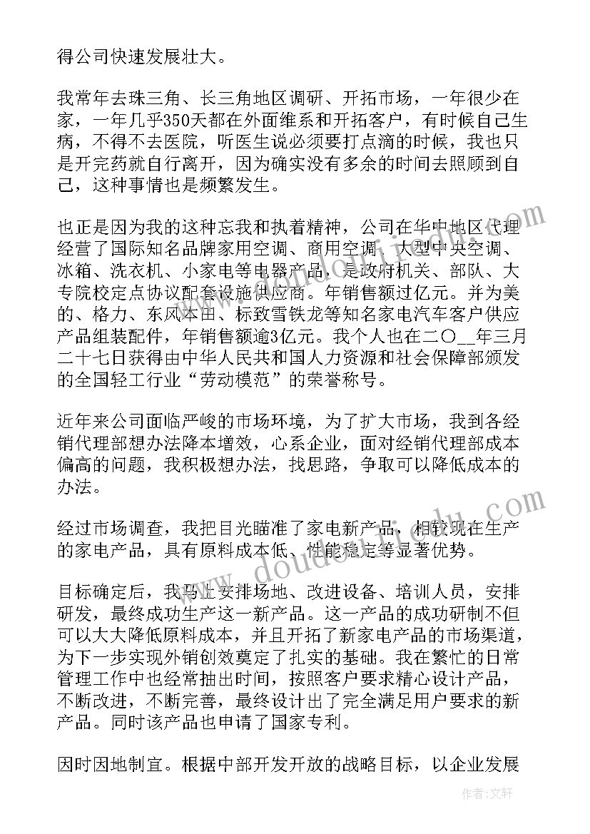 2023年大学五四青年表彰领导发言稿(实用5篇)