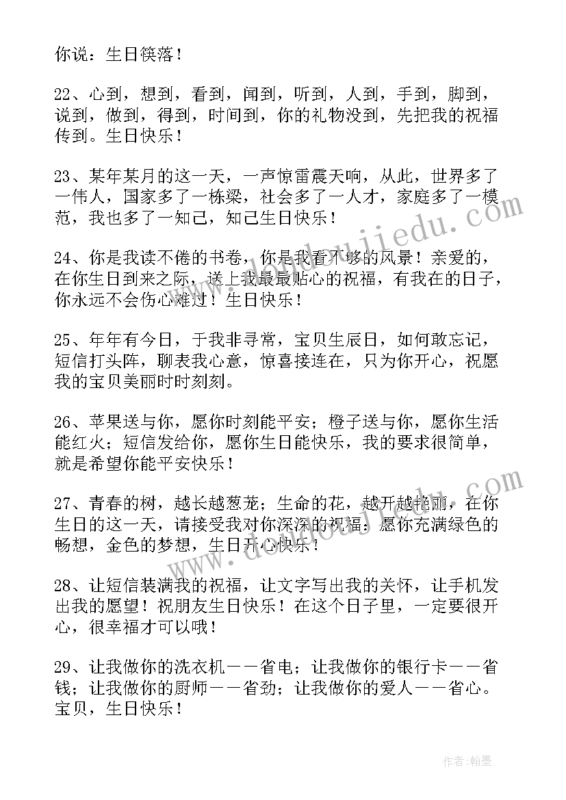 花的祝福语八个字 送花的祝福语(模板7篇)