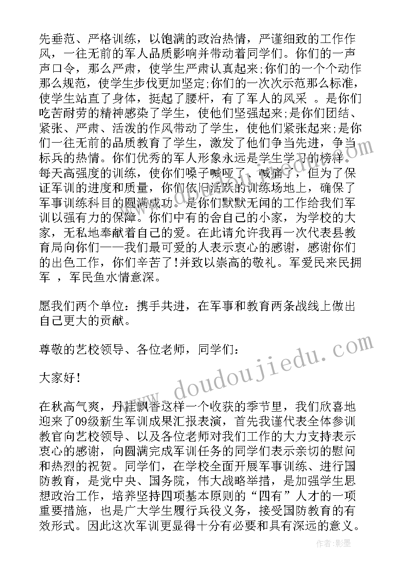 2023年首长讲话稿是怎样炼成的(大全5篇)