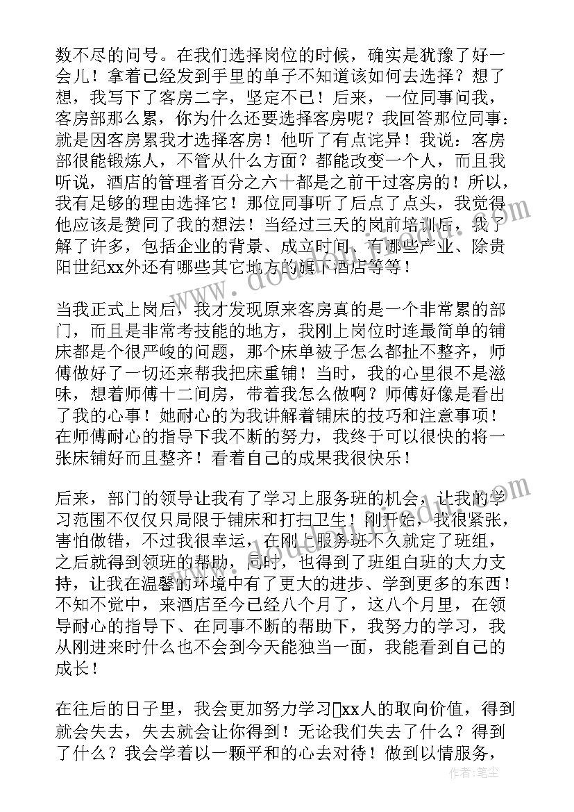 服务员工作月总结(优秀8篇)