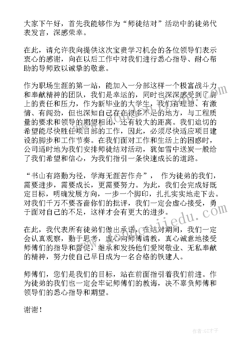 最新焊工师傅带徒弟培训计划 师傅带徒弟实施计划方案(汇总5篇)