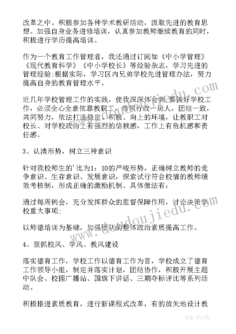 最新学校会计考核表个人总结 会计年度考核表个人工作总结(模板5篇)