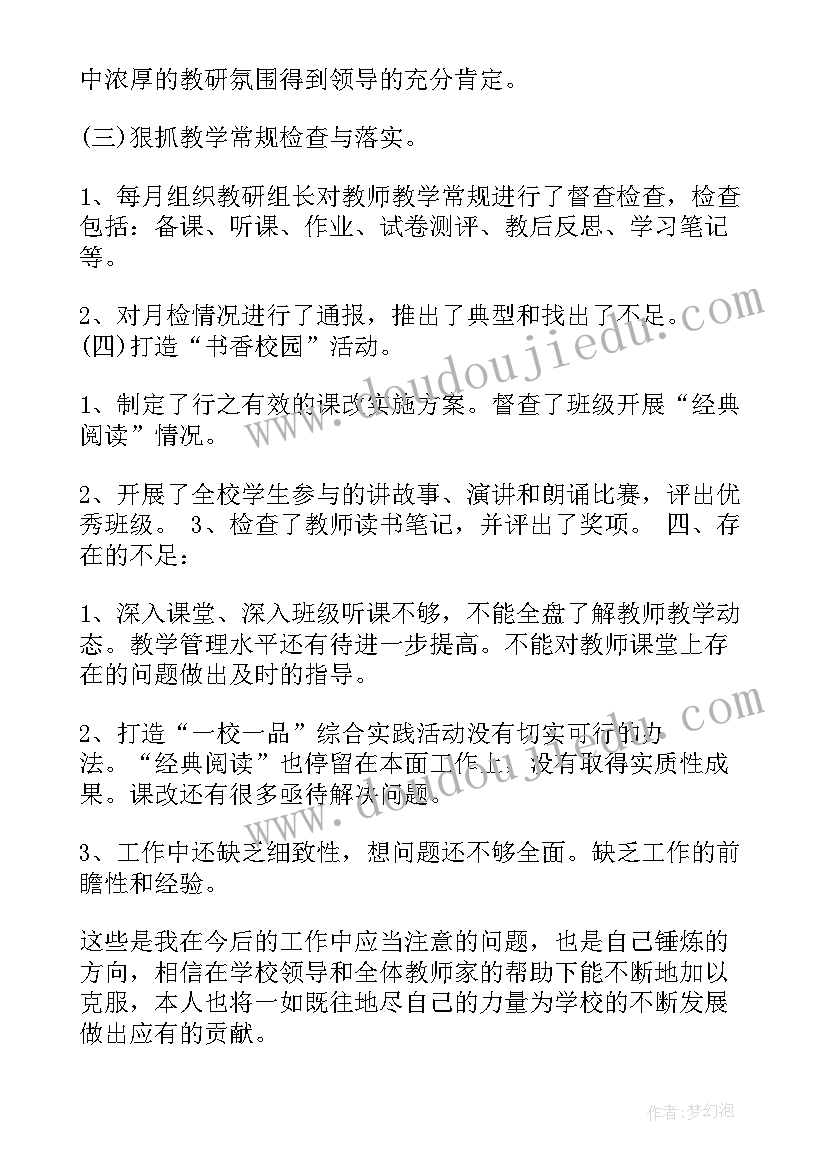 最新学校会计考核表个人总结 会计年度考核表个人工作总结(模板5篇)