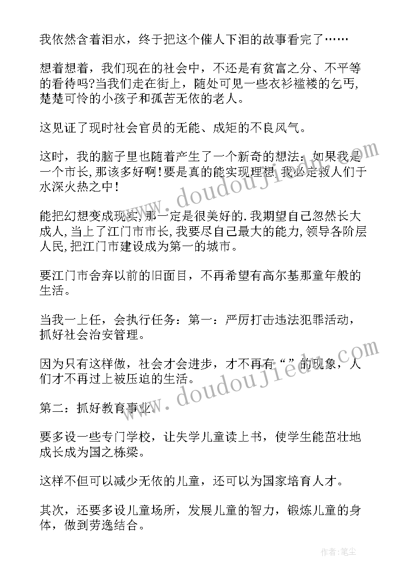 最新童年初中读后感(模板10篇)