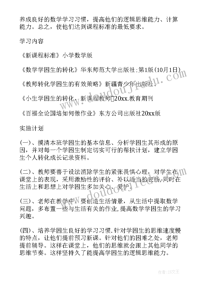 2023年教师研修工作总结汇报 教师研修工作总结(实用10篇)