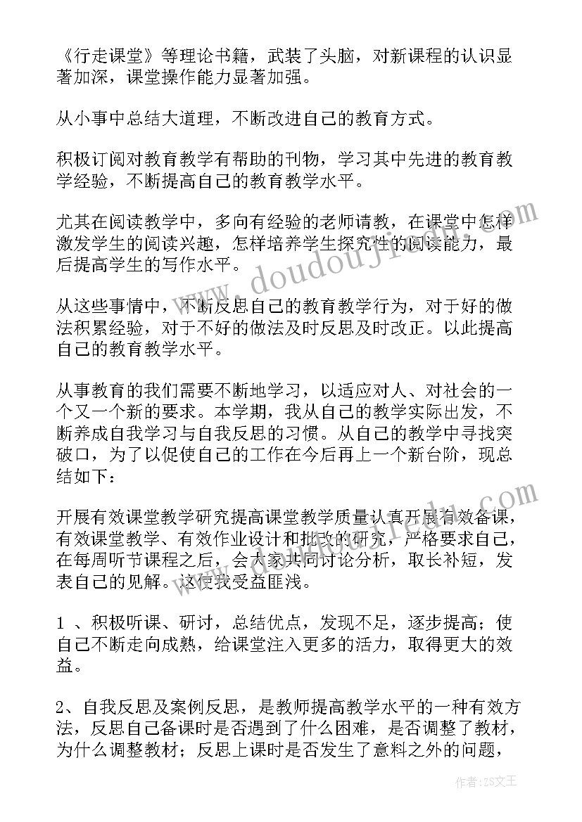 2023年教师研修工作总结汇报 教师研修工作总结(实用10篇)