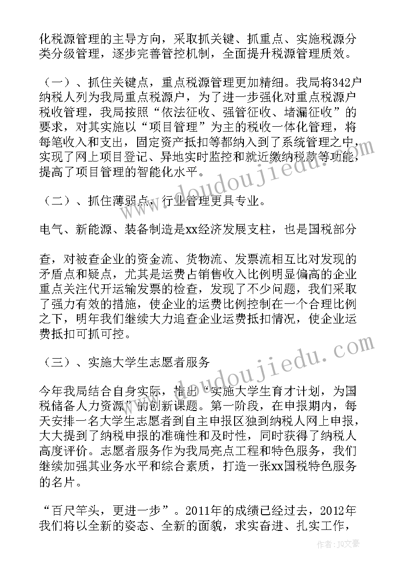 2023年文旅局局长任职表态发言稿(模板6篇)