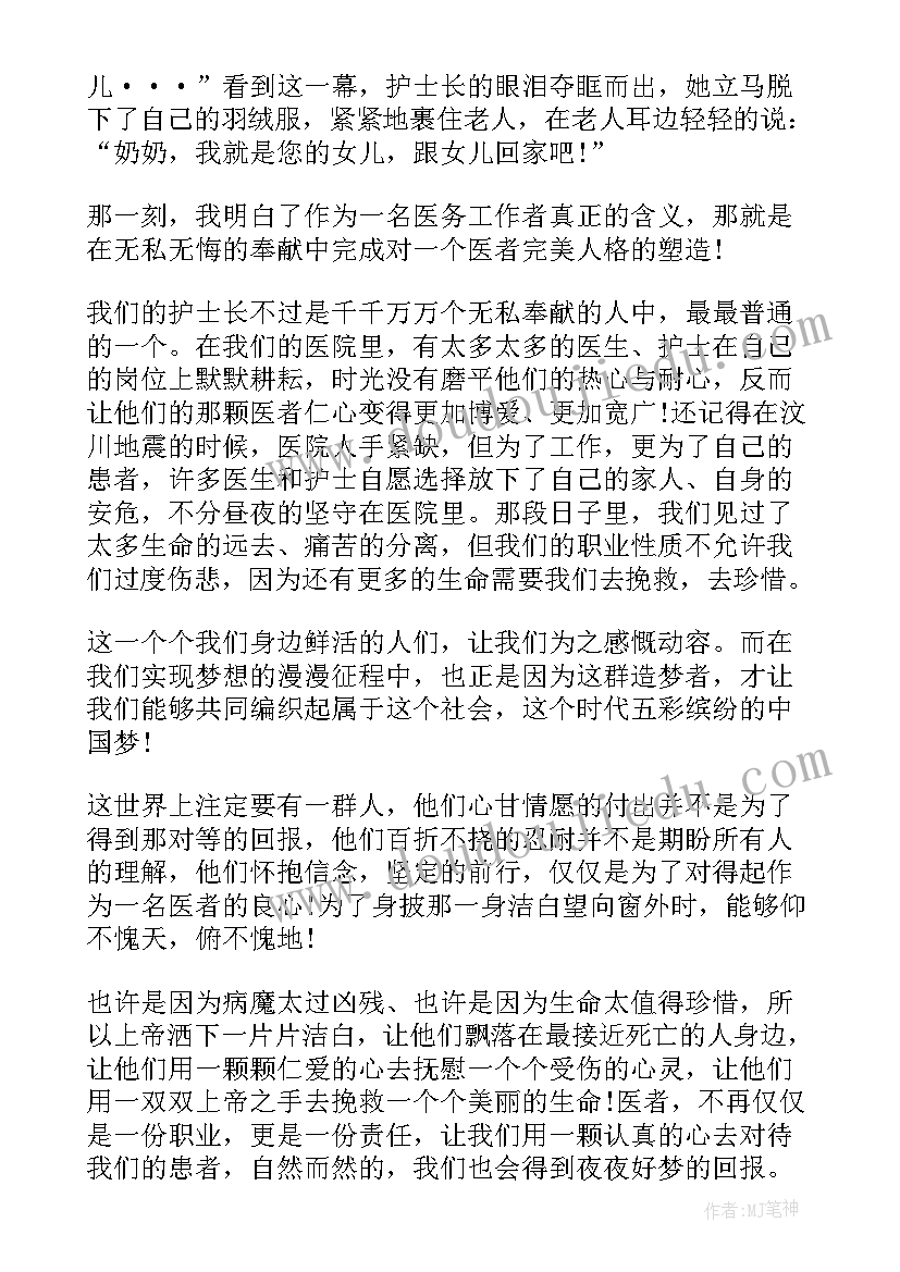 最新分钟梦想演讲稿(优质6篇)