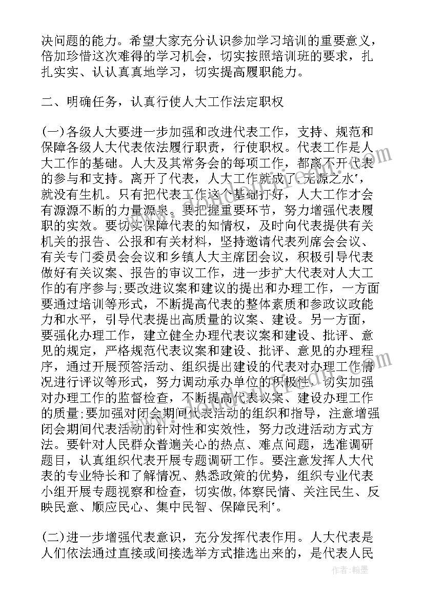 班组长培训班上的讲话稿 在企业班组长培训班上的讲话稿(通用5篇)