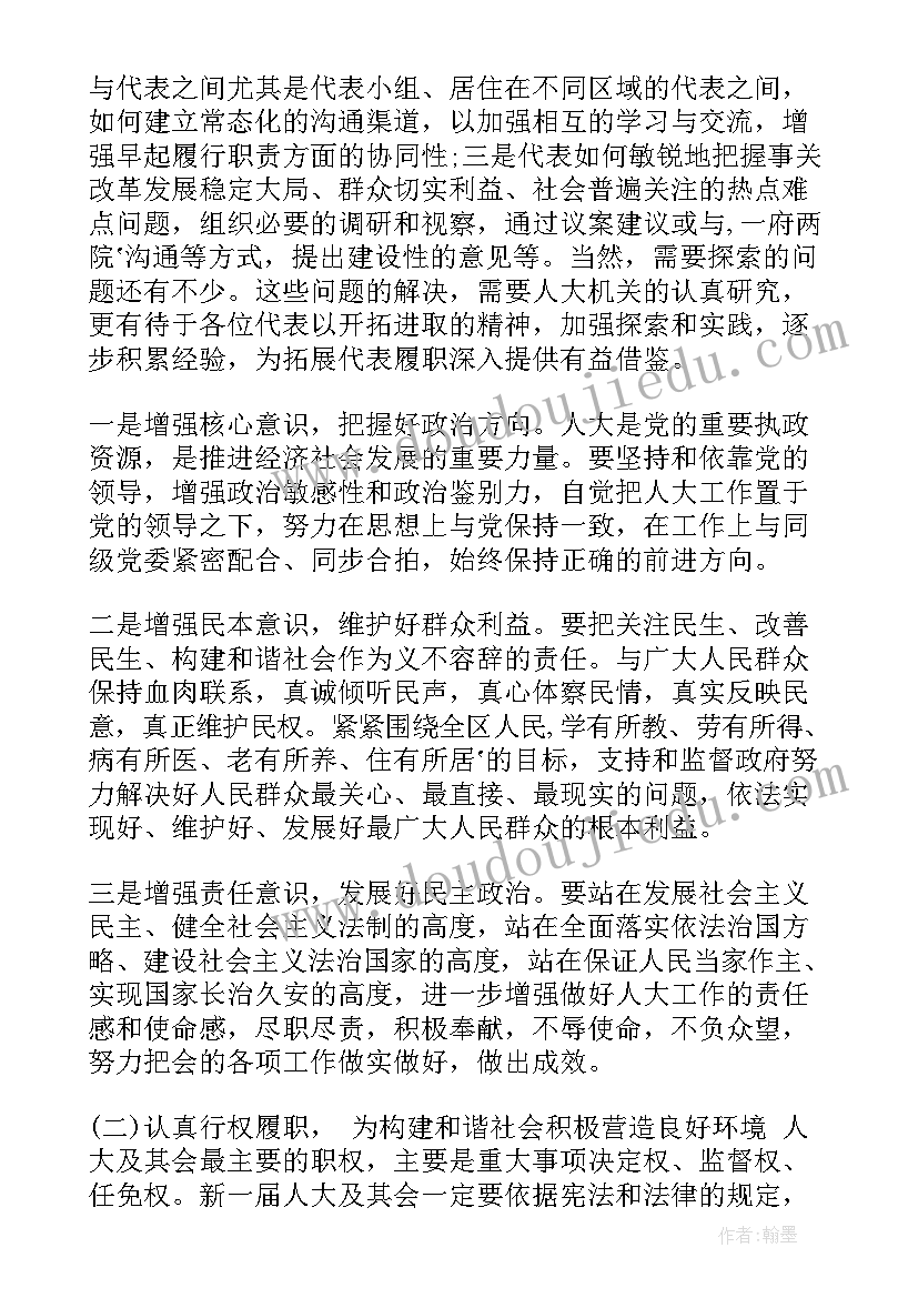 班组长培训班上的讲话稿 在企业班组长培训班上的讲话稿(通用5篇)