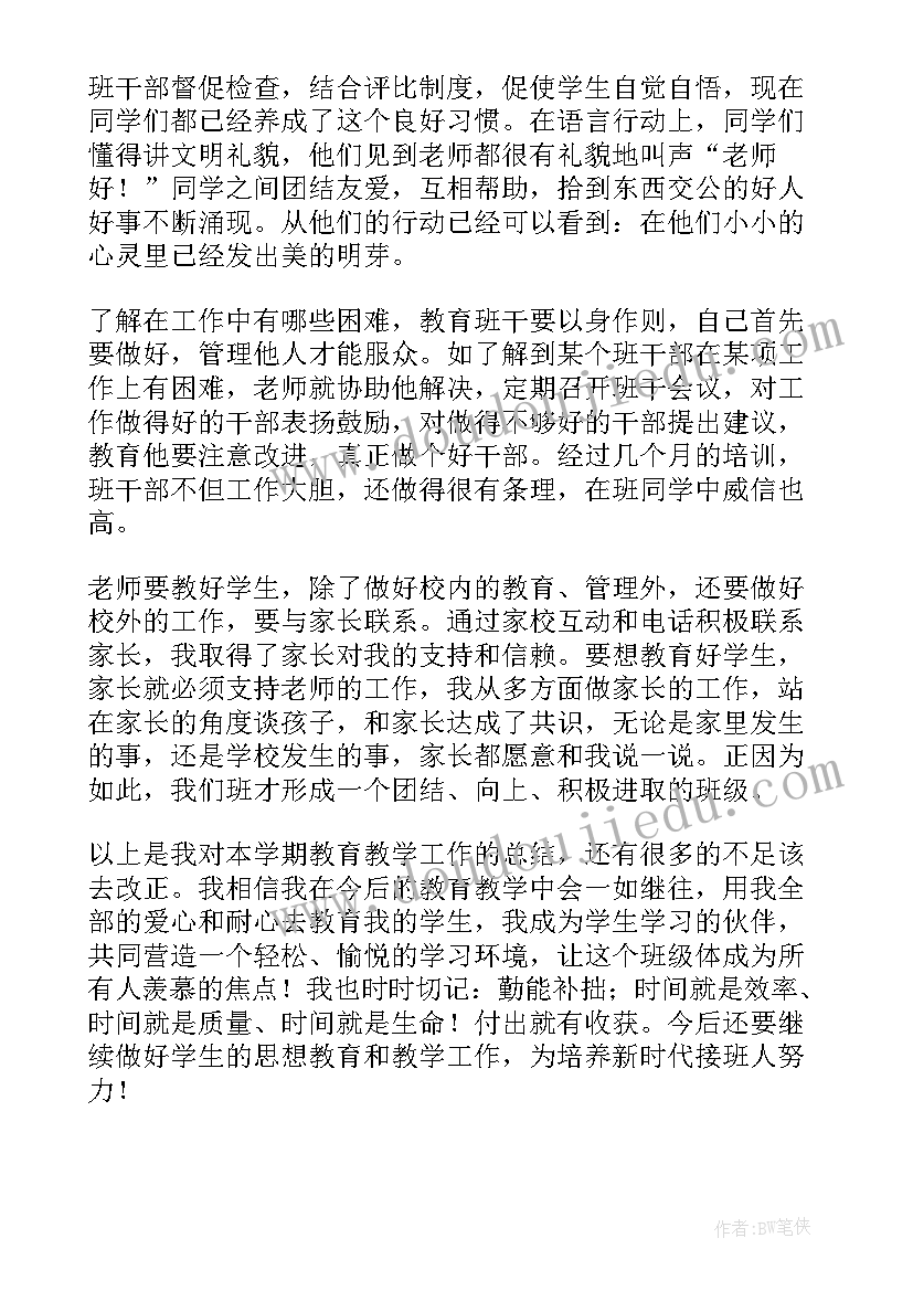 小学二年级少先队工作总结第一学期(大全8篇)