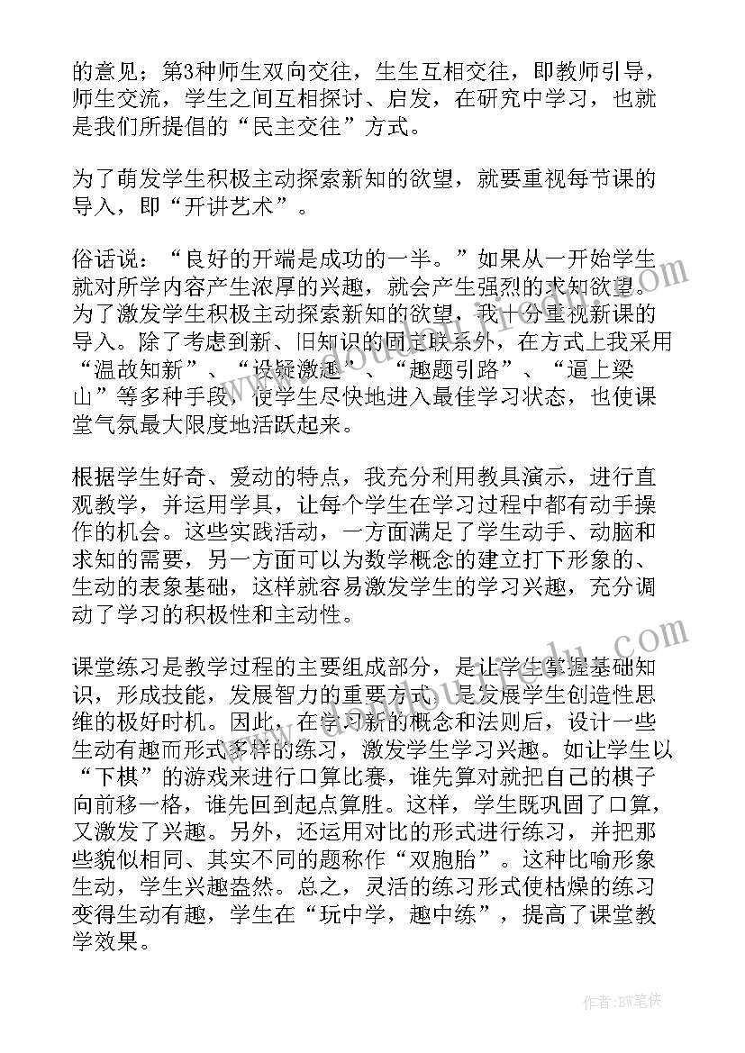 小学二年级少先队工作总结第一学期(大全8篇)