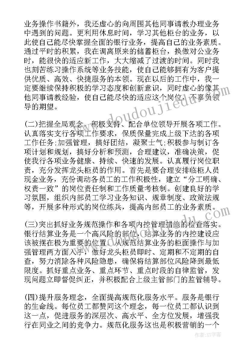 最新年终考核自我评价(通用5篇)