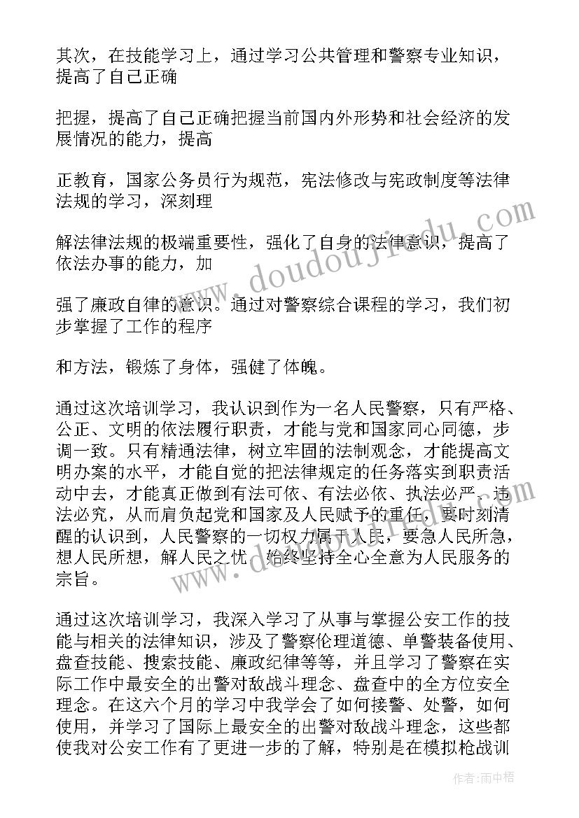 公安所长培训心得体会(优秀8篇)