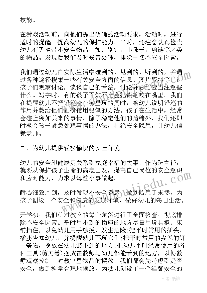 2023年大班第二学期班主任个人工作总结 大班班主任第二学期工作总结(实用9篇)