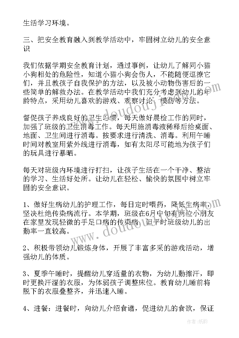 2023年大班第二学期班主任个人工作总结 大班班主任第二学期工作总结(实用9篇)