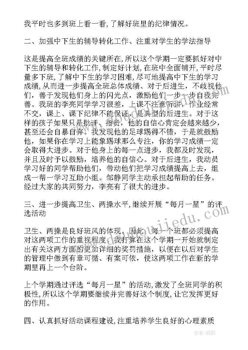 2023年大班第二学期班主任个人工作总结 大班班主任第二学期工作总结(实用9篇)