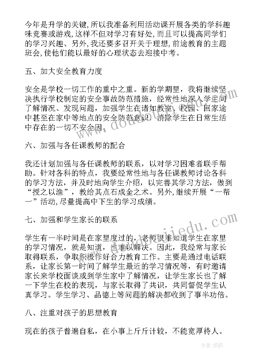 2023年大班第二学期班主任个人工作总结 大班班主任第二学期工作总结(实用9篇)