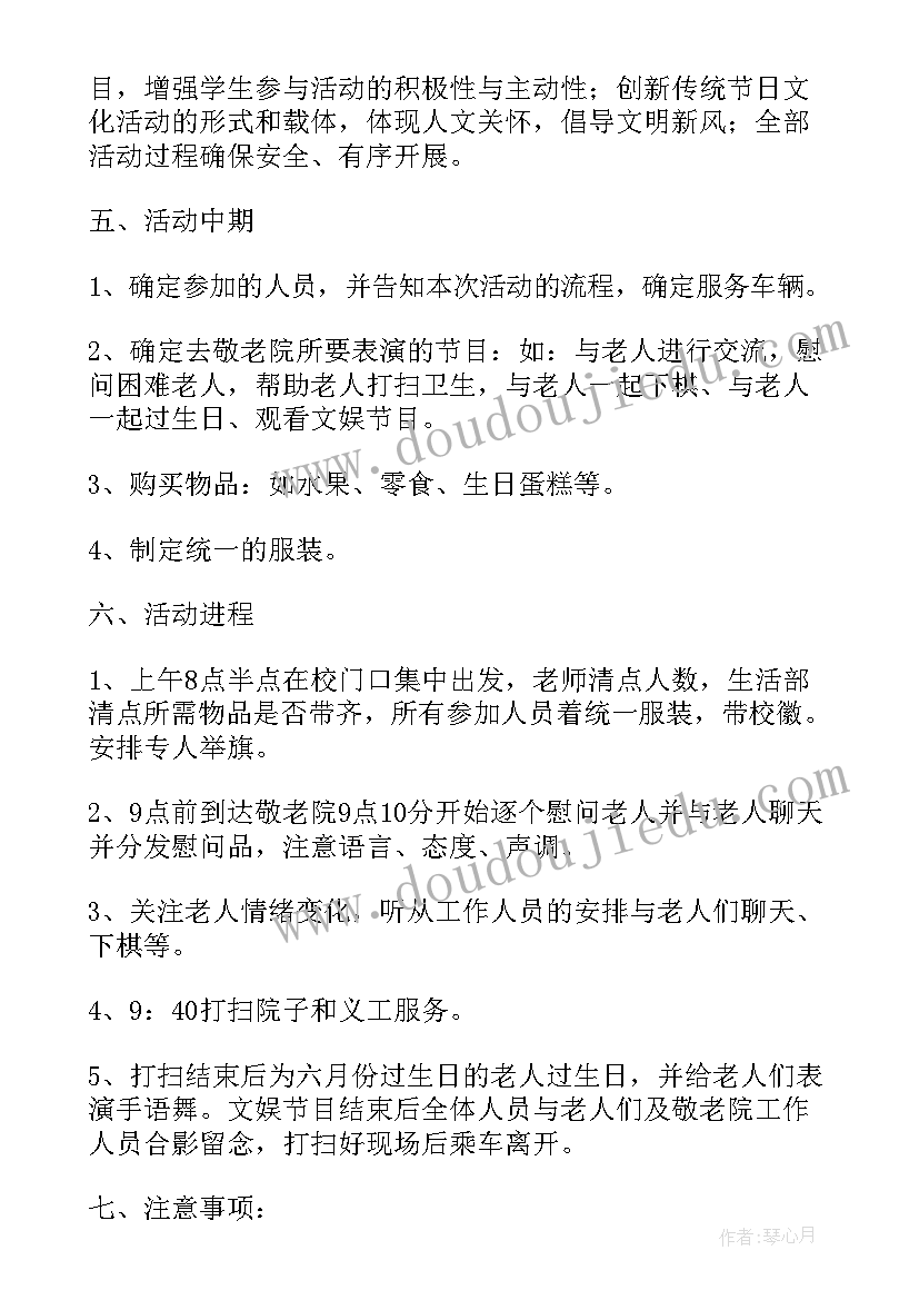 最新端午节实践活动课 端午节的实践活动方案(大全5篇)