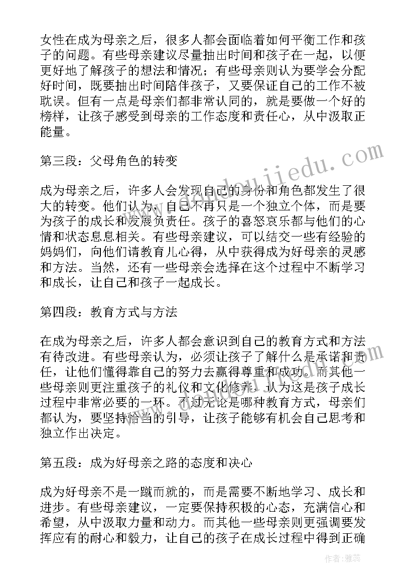 最新对母亲的感悟句子 给母亲过生日心得体会感悟(优秀7篇)