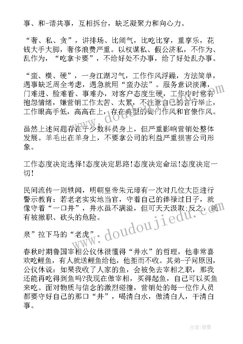 互联网公司年会领导人发言稿 互联网公司主管年会发言稿(优质8篇)