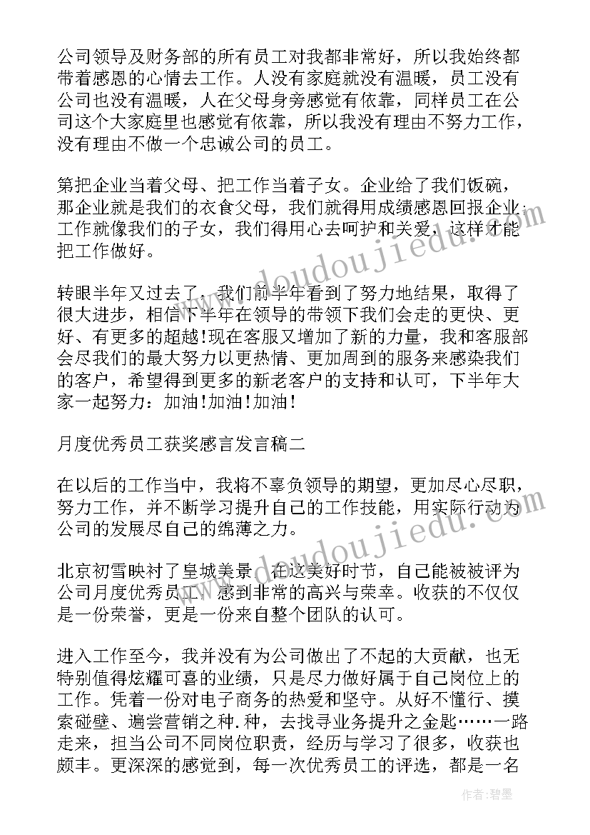 互联网公司年会领导人发言稿 互联网公司主管年会发言稿(优质8篇)