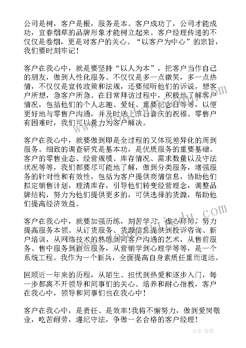 互联网公司年会领导人发言稿 互联网公司主管年会发言稿(优质8篇)