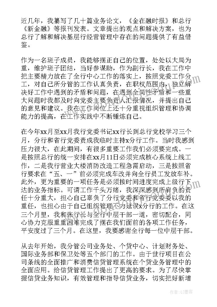 2023年内勤年终述职报告(汇总5篇)