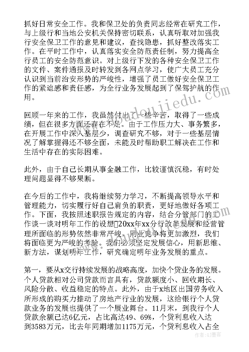 2023年内勤年终述职报告(汇总5篇)