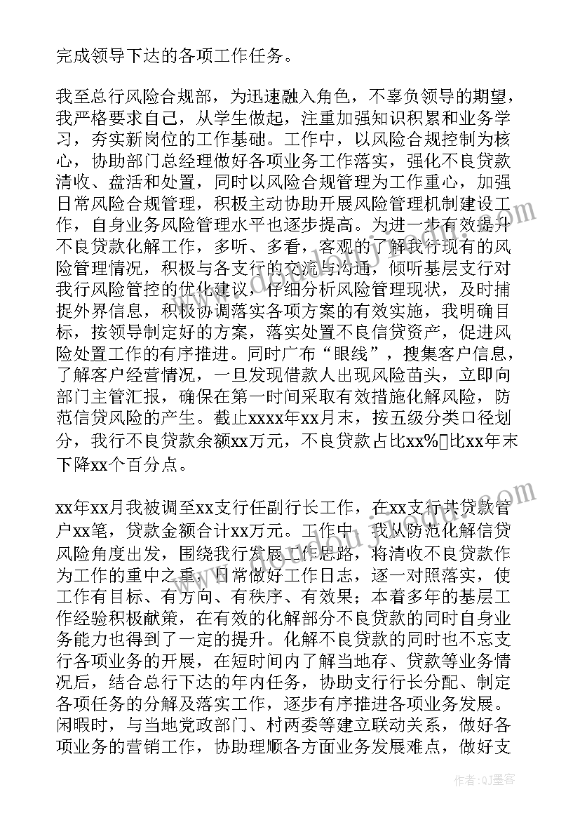 2023年内勤年终述职报告(汇总5篇)