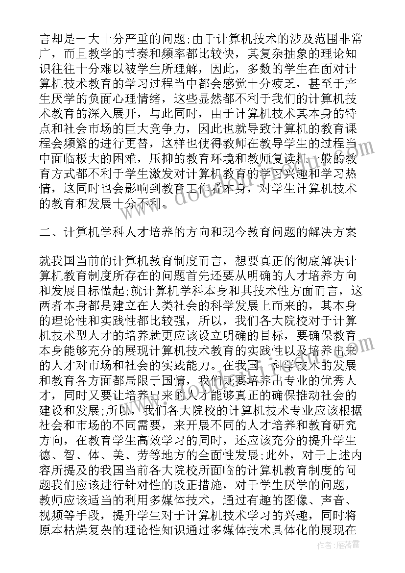 2023年小学计算机工作计划 计算机室工作计划小学系列(优秀5篇)