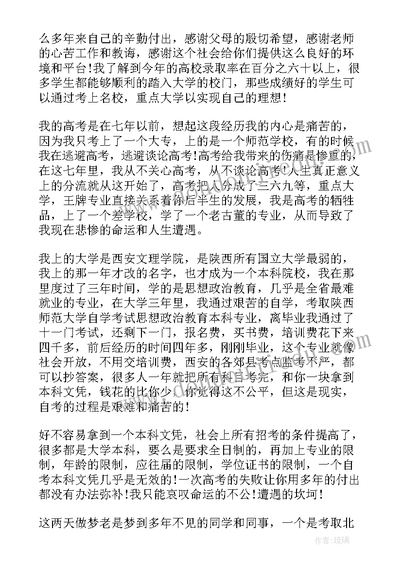 教育局督导工作 就教育局长讲话心得体会(优秀7篇)