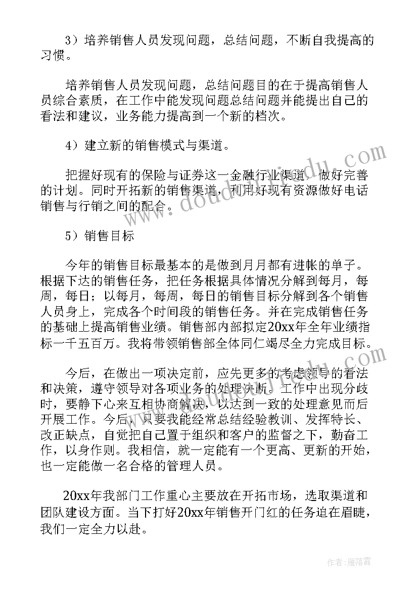 2023年财务工作总结及下一年工作计划 必备财务科下一年度工作计划(通用5篇)