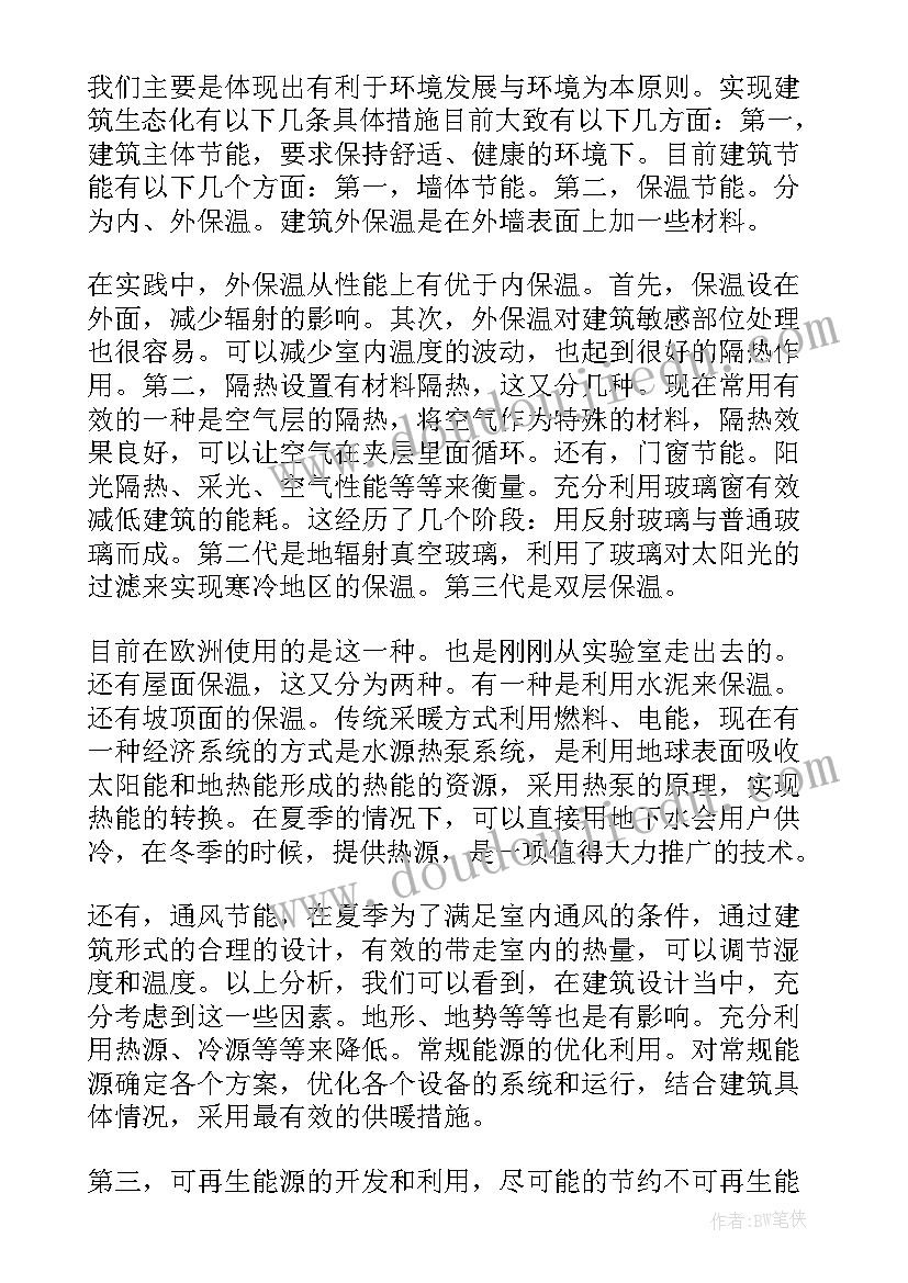 2023年项目开工仪式发言稿(模板9篇)