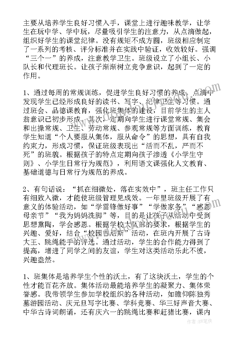 述职报告教师教学工作方面(大全7篇)