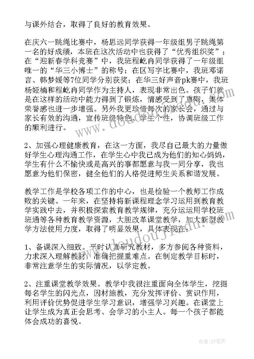 述职报告教师教学工作方面(大全7篇)