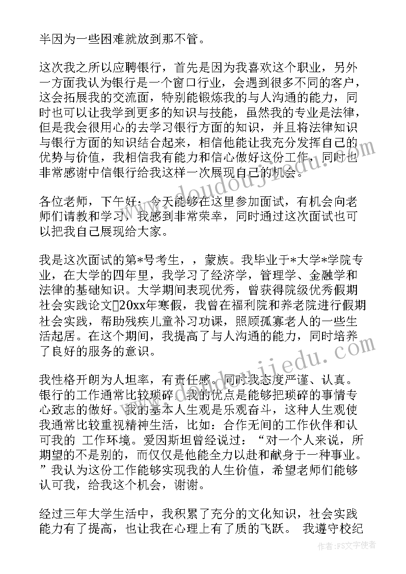 2023年面试时怎样做自我介绍英文(大全7篇)