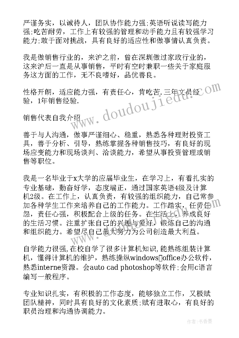 大学心理部面试有特色的自我介绍 大学毕业生面试自我介绍(精选10篇)