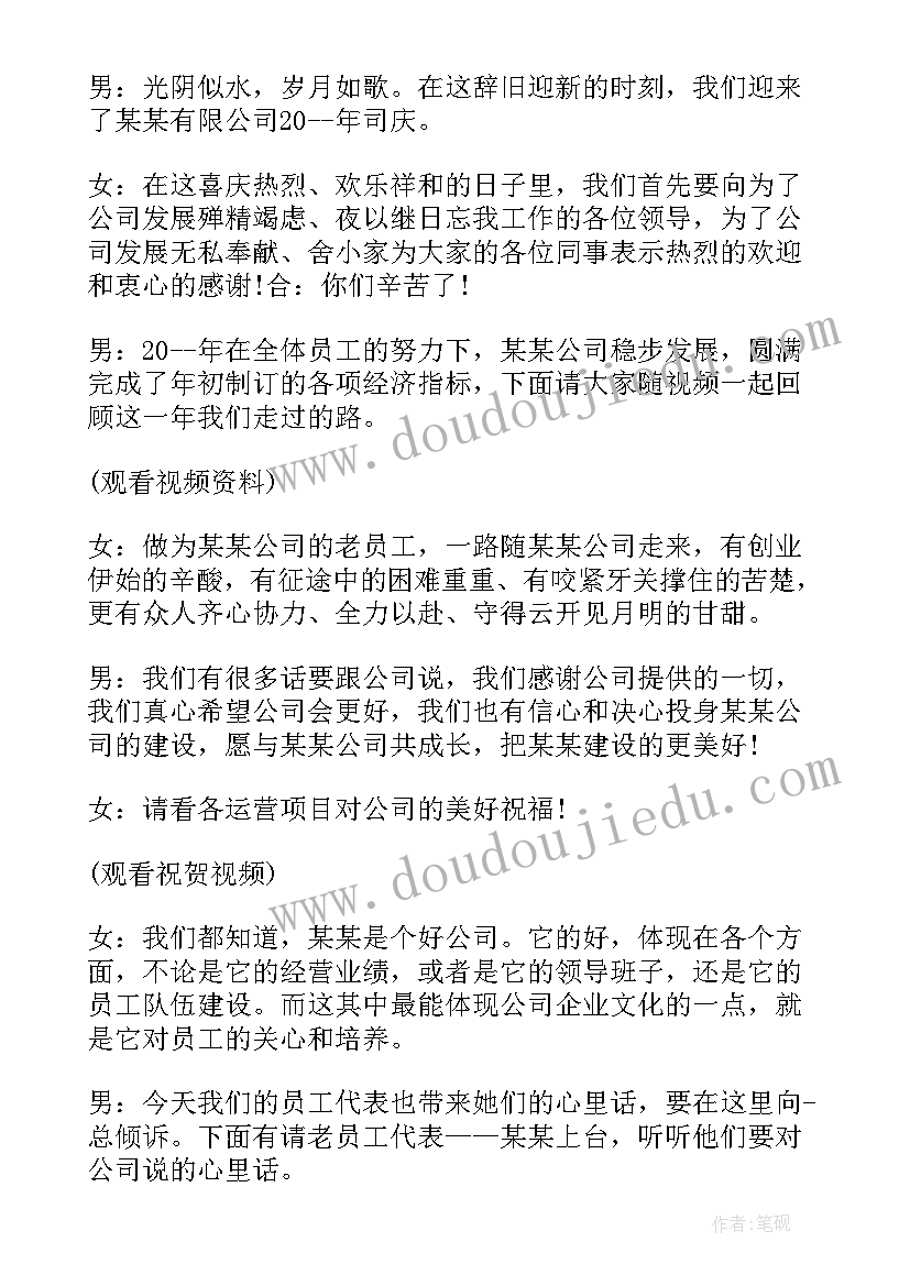 2023年司仪致辞农村简约 婚礼司仪致辞(实用7篇)